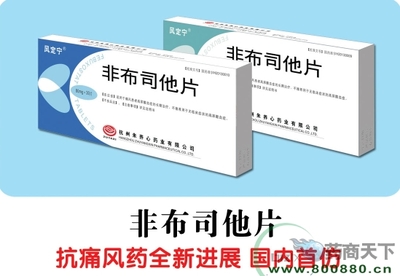 杭州朱養心藥業醫藥招商目錄 - 第1頁精選醫藥產品
